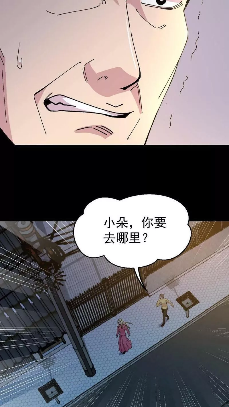 重生：回到1983当富豪,第302话 在楼下娶我,第20张